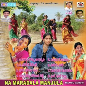 Na Maradala Manjula