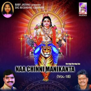 Sabarigiri Swarna Mandiram