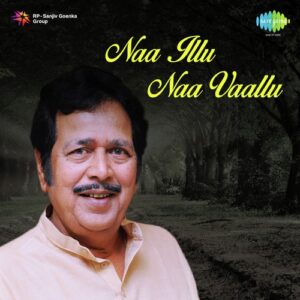 Naa Illu Naa Vaallu