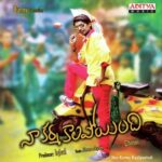 Naa Karma Kaalipoyindi