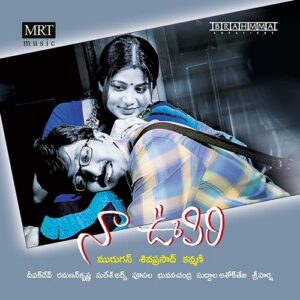 Naa Oopiri