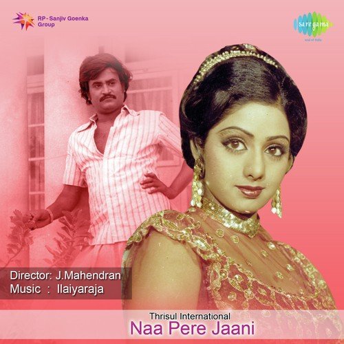 Ragile Ee Naageetham