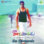 Naa Rakumarudu