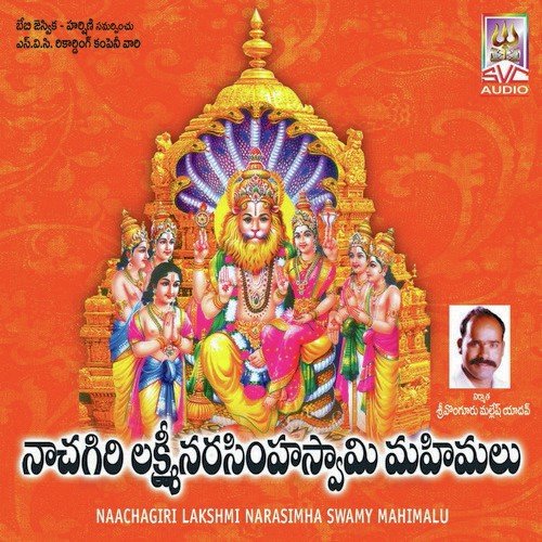 Entha Challanidamma