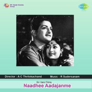 Naadi Aada Janme
