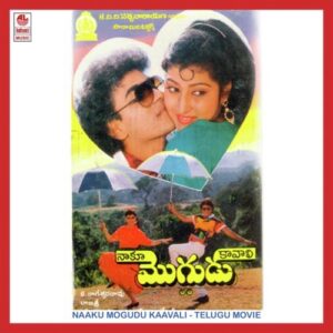 Oka Prema Katha