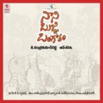 Naani Bujji Bangaram