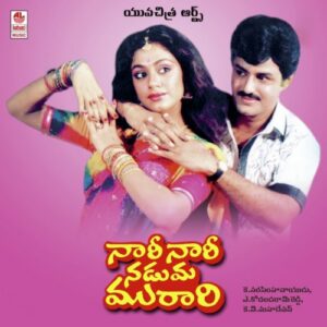 Pellantune Vedekkinde Gaali