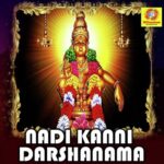 Nadi Kanni Darshanama