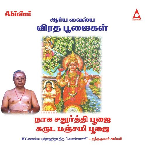 Naga Chaturthi Pooja