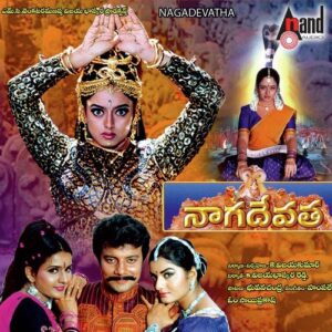Nagadevatha