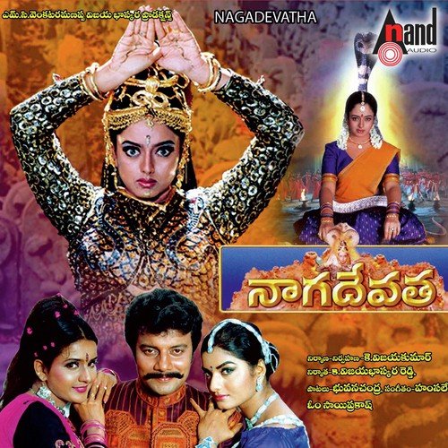 Jagathilo Nee Unnadi