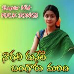 Nagali Dunneti Maridhi