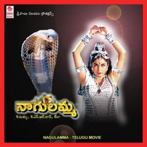 Nagulamma