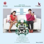 Naidoru Thota Kaada (From "Jamba Lakidi Pamba") - Single