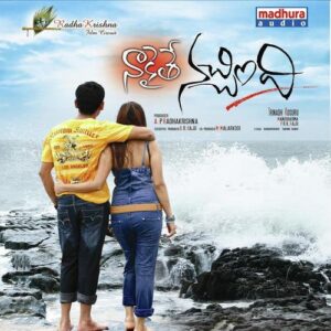 Na Kanti
