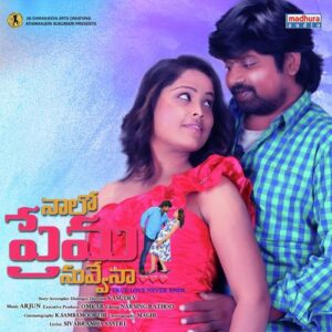 Nalo Prema Nuvvena
