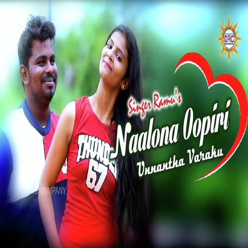 Nalona Oopiri Unnantha Varaku