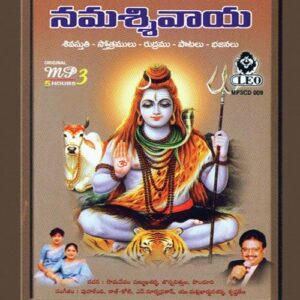 Namassivaya