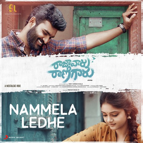 Nammela Ledhe (From “Raja Vaaru Rani Gaaru”)