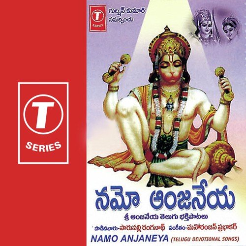 Namo Anjaneya