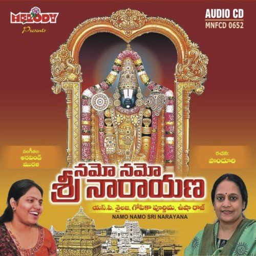 Ave Thirumala
