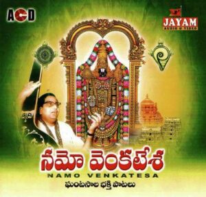 Namo Venkatesa