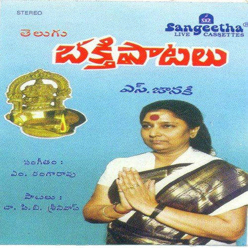 Ramayana Neethi