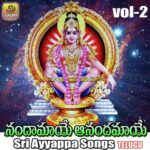 Nandamaye Anandamaye( Sri Ayyappa Patalu Vol 2 )
