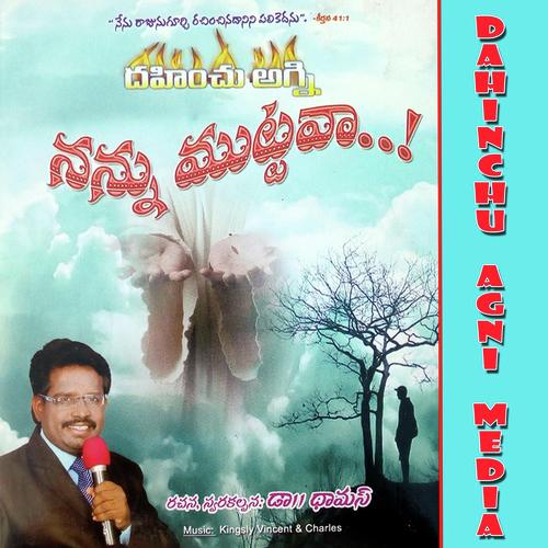 Naa Antharathma