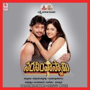 Narasimha Swamy