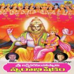 Narasimha Swarabishekam