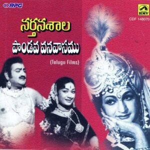 Narthanasala Panadava Vanavasam