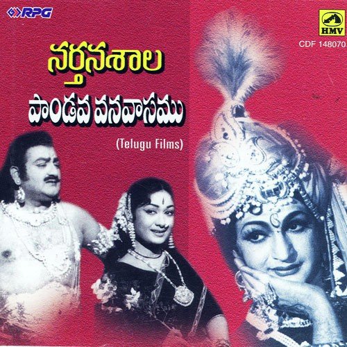 Naa Chandamama