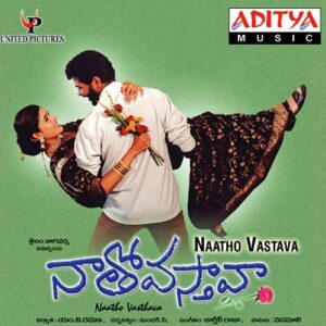 Natho Vastava