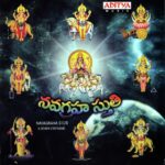 Navagraha Sthuthi