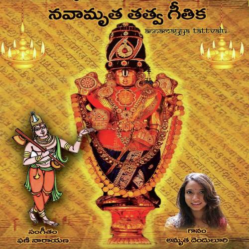 Daivamu Nerugamu
