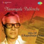 Navaragalu Palikinchu - Hits of S. Rajeshwara Rao