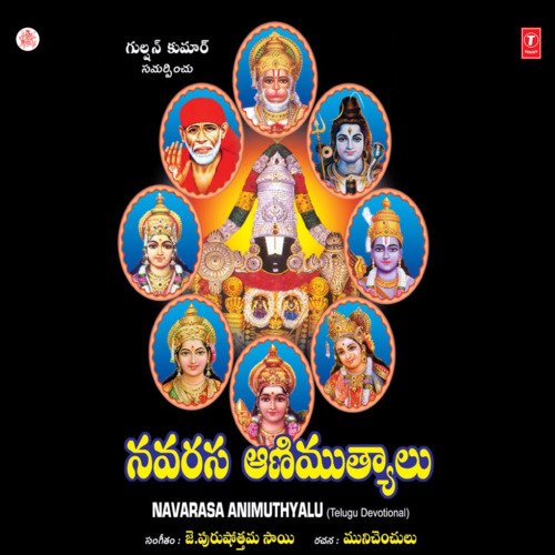 Ramuni Pranamu
