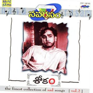 Navarasam Sokam