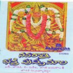 Navarathri Bhakthi Pushapa Maalai