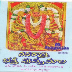 Sri Devi Navaratna Malika