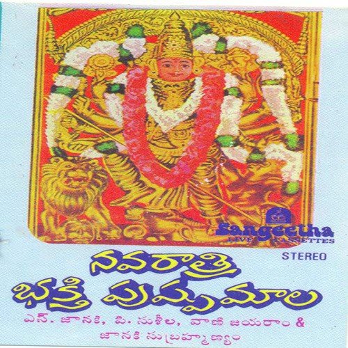 Sri Saraswathi