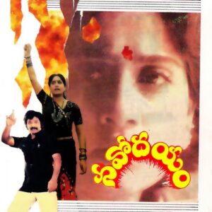 Navodayam