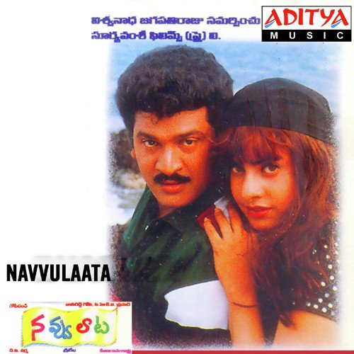 Preminchi Choodu
