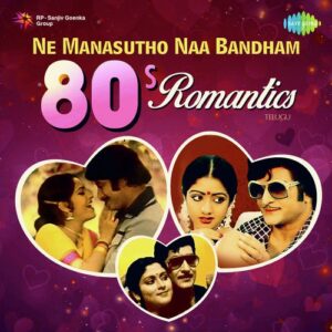 Maa Intilona (From "Kondaveeti Simham")