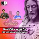 Nee Aadharane Chaalunaya