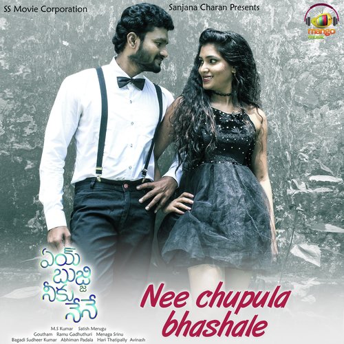 Nee Chupula Bhashale (From “Aye Bujji Neeku Nene”)
