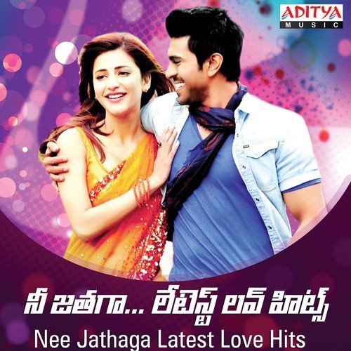 Kaadhal Prema (From “Alias Janaki”)