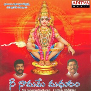 Nee Namamey Madhuram